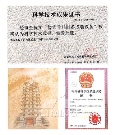 公司已榮獲168項國家專利、14項科技成果鑒定、12項國家省市級科技進步獎