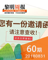 黎明重工親子日-黎明周報60期